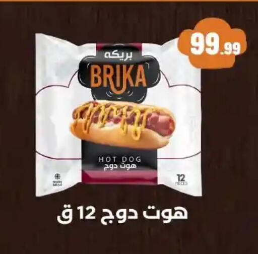available at مارت فيل in Egypt - القاهرة