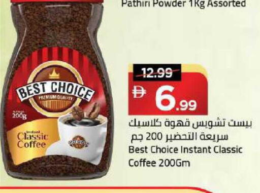 available at Mark & Save in UAE - Dubai