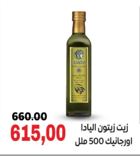 available at الصردي جملة ماركت in Egypt - القاهرة