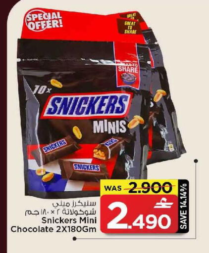 available at مارك & سايف in عُمان - صُحار‎