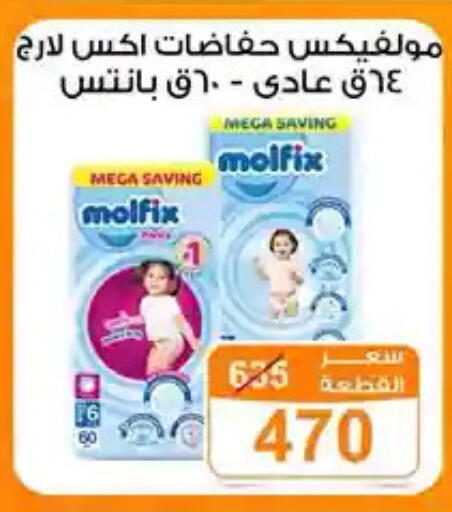 available at جملة ماركت in Egypt - القاهرة