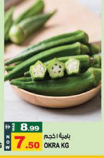 Okra available at Hashim Hypermarket in UAE - Sharjah / Ajman
