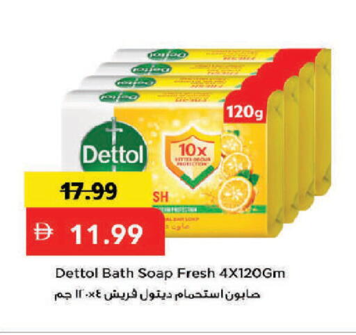 available at Mark & Save in UAE - Dubai