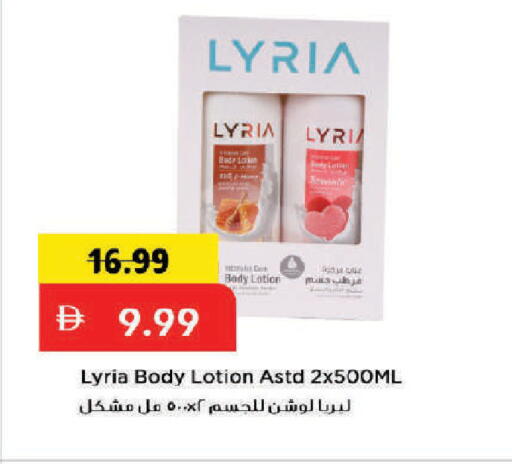 available at Mark & Save in UAE - Dubai