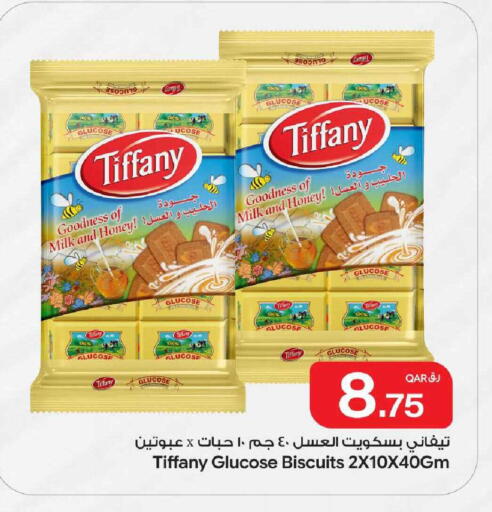 available at بن داود in قطر - الدوحة
