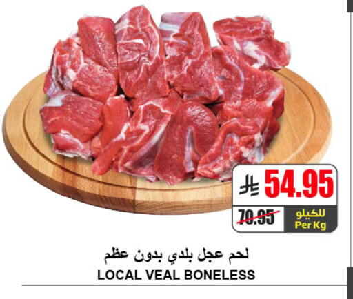 available at A Market in KSA, Saudi Arabia, Saudi - Riyadh