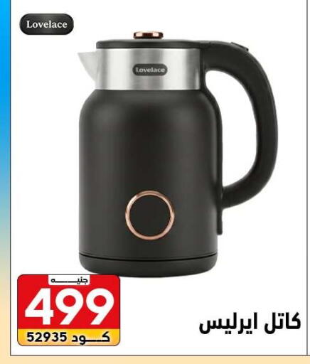 available at سنتر الزلزال in Egypt - القاهرة