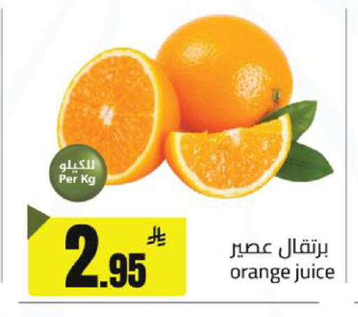 Orange available at مخازن سوبرماركت in مملكة العربية السعودية, السعودية, سعودية - الرياض
