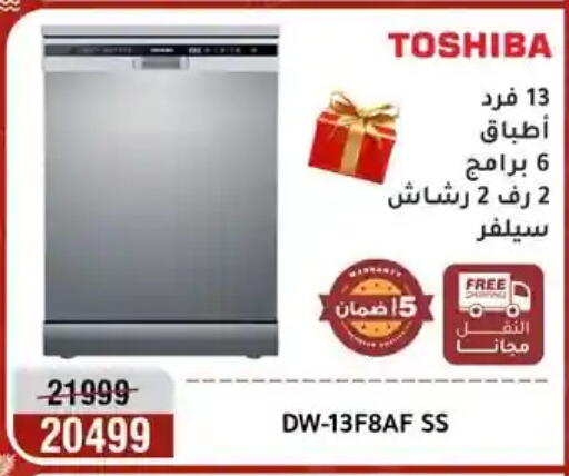 available at Al Morshedy  in Egypt - Cairo