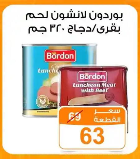 available at جملة ماركت in Egypt - القاهرة