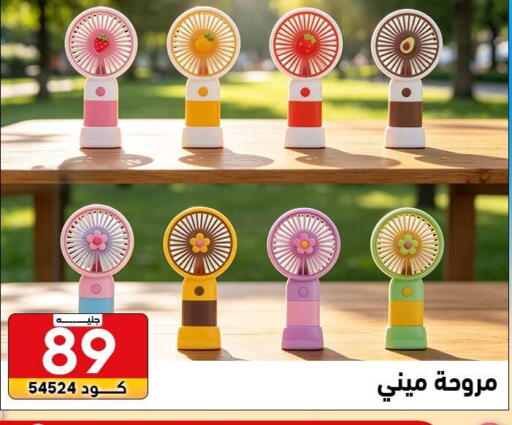 available at Center Elzelzal in Egypt - Cairo