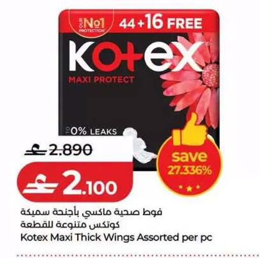 available at Lulu Hypermarket  in Oman - Muscat