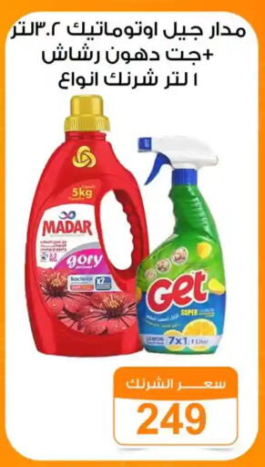 available at Gomla Market in Egypt - Cairo