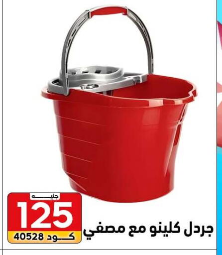 available at Center Elzelzal in Egypt - Cairo