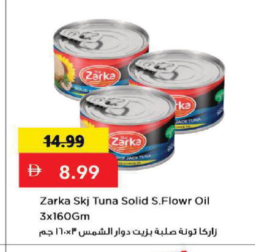 available at Mark & Save in UAE - Sharjah / Ajman
