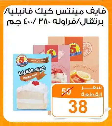 available at Gomla Market in Egypt - Cairo