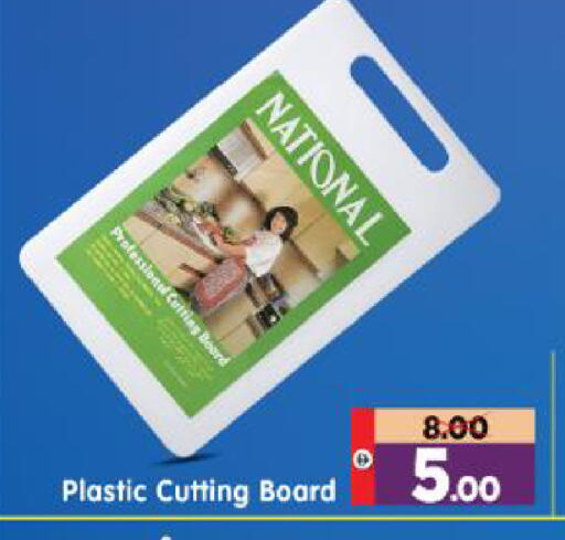 available at Al Madina Hypermarket in UAE - Abu Dhabi