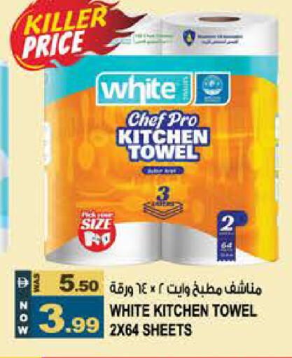 available at Hashim Hypermarket in UAE - Sharjah / Ajman