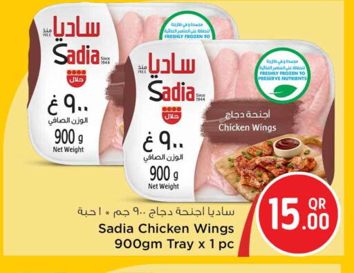 available at سفاري هايبر ماركت in قطر - الشحانية