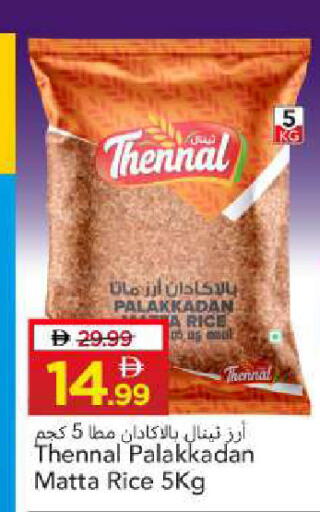 available at Mark & Save in UAE - Sharjah / Ajman