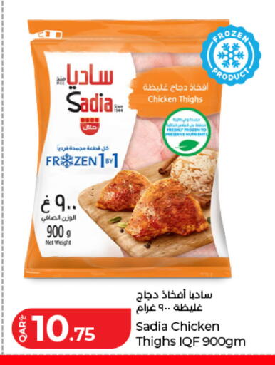 available at LuLu Hypermarket in Qatar - Al Shamal