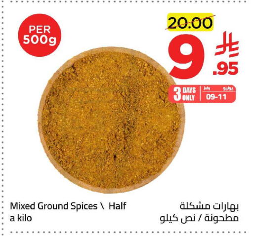 available at وهج مارت in مملكة العربية السعودية, السعودية, سعودية - جدة