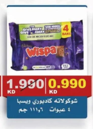 available at Al Siddeeq Co-operative Association in Kuwait - Kuwait City