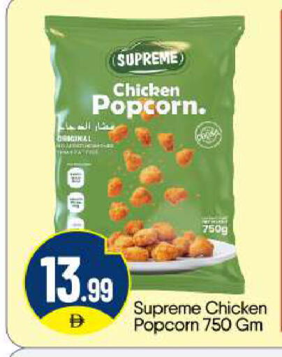 available at BIGmart in UAE - Abu Dhabi