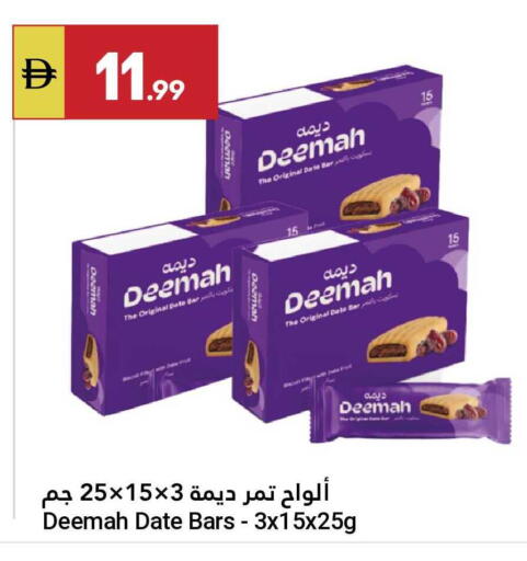 Date available at جراند الإمارات للتسوق in الإمارات العربية المتحدة , الامارات - أبو ظبي