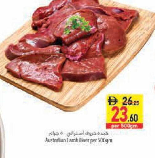 available at السفير ماركت in الإمارات العربية المتحدة , الامارات - أبو ظبي