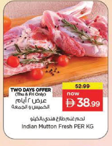 available at نستو هايبرماركت in الإمارات العربية المتحدة , الامارات - دبي