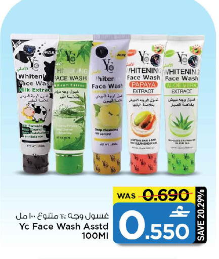 Papaya available at MARK & SAVE in Oman - Muscat