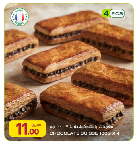 available at شركة الميرة للمواد الاستهلاكية in قطر - الضعاين