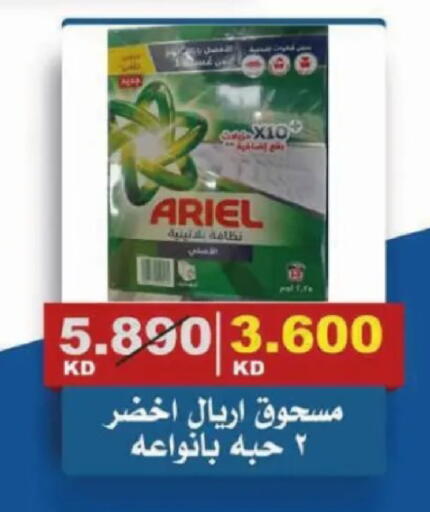 available at Al Siddeeq Co-operative Association in Kuwait - Kuwait City