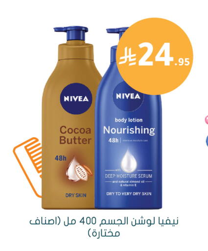 available at هايبر ماركت النهدي in مملكة العربية السعودية, السعودية, سعودية - الرياض