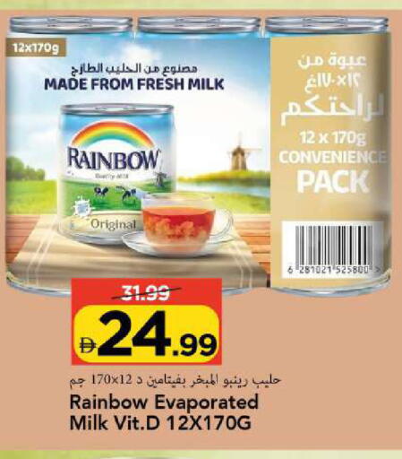 available at Mark & Save in UAE - Sharjah / Ajman