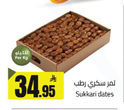 available at مخازن سوبرماركت in مملكة العربية السعودية, السعودية, سعودية - الرياض