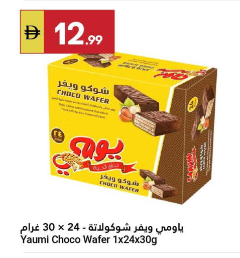 available at جراند الإمارات للتسوق in الإمارات العربية المتحدة , الامارات - أبو ظبي