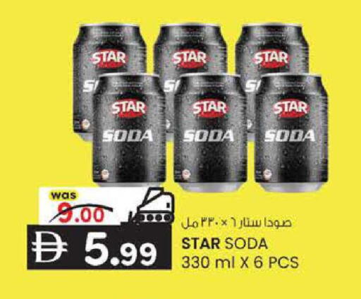 available at ك. إم. هايبرماركت in الإمارات العربية المتحدة , الامارات - أبو ظبي