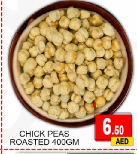 Peas available at جرين جيفت متجر أقسام in الإمارات العربية المتحدة , الامارات - دبي