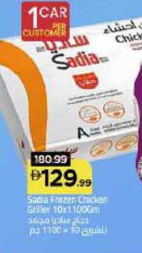 available at Mark & Save in UAE - Dubai
