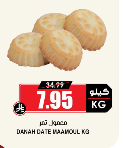 Date available at Prime Supermarket in KSA, Saudi Arabia, Saudi - Al-Kharj
