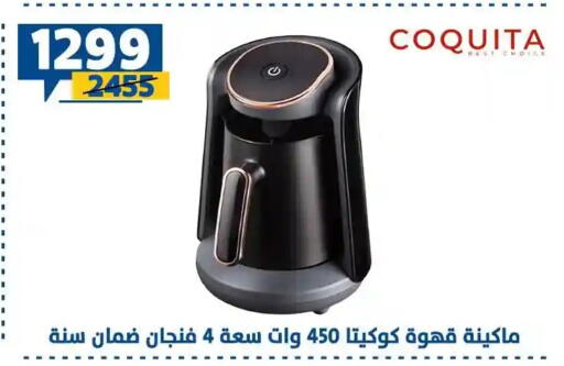 available at سنتر شاهين in Egypt - القاهرة