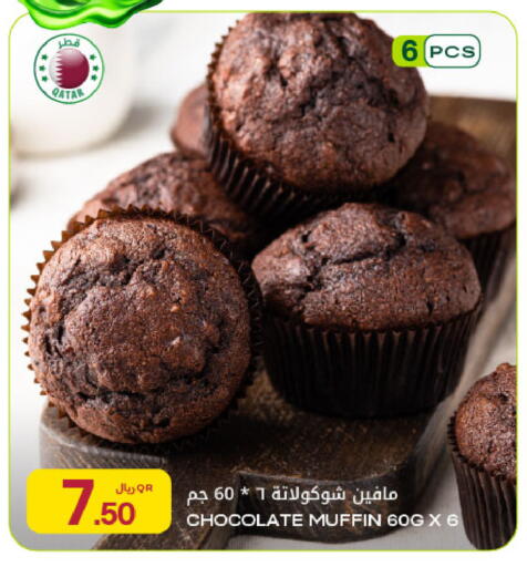 available at شركة الميرة للمواد الاستهلاكية in قطر - الشمال