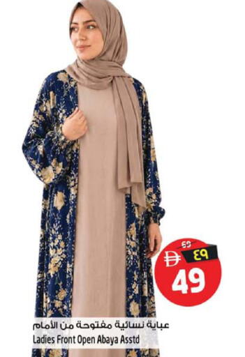 available at Safari Hypermarket in UAE - Sharjah / Ajman