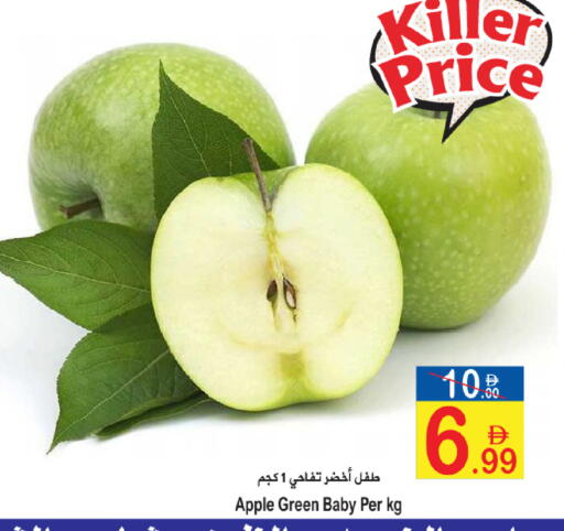 Apple available at Sun and Sand Hypermarket in UAE - Ras al Khaimah