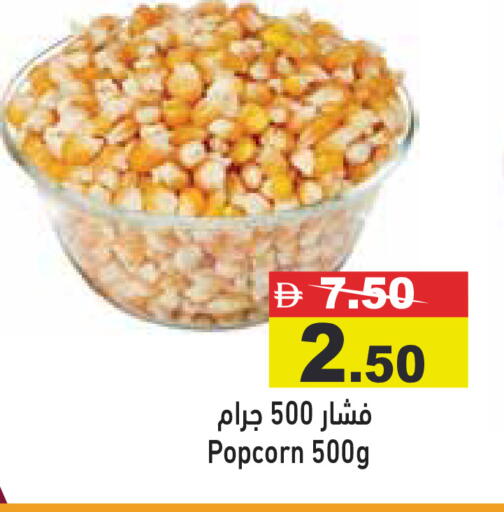 available at أسواق رامز in الإمارات العربية المتحدة , الامارات - أبو ظبي