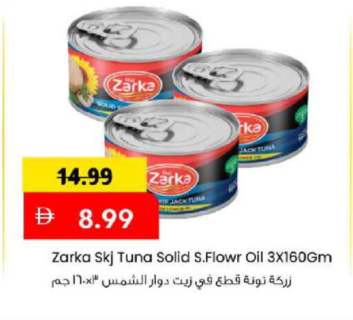 available at Mark & Save in UAE - Sharjah / Ajman