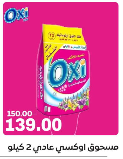 available at Galhom Market in Egypt - Cairo