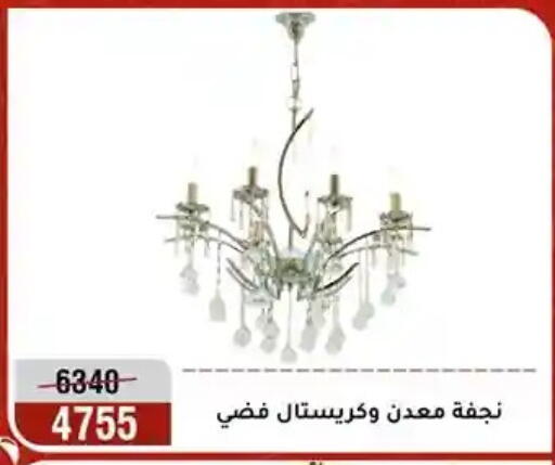 available at المرشدي in Egypt - القاهرة